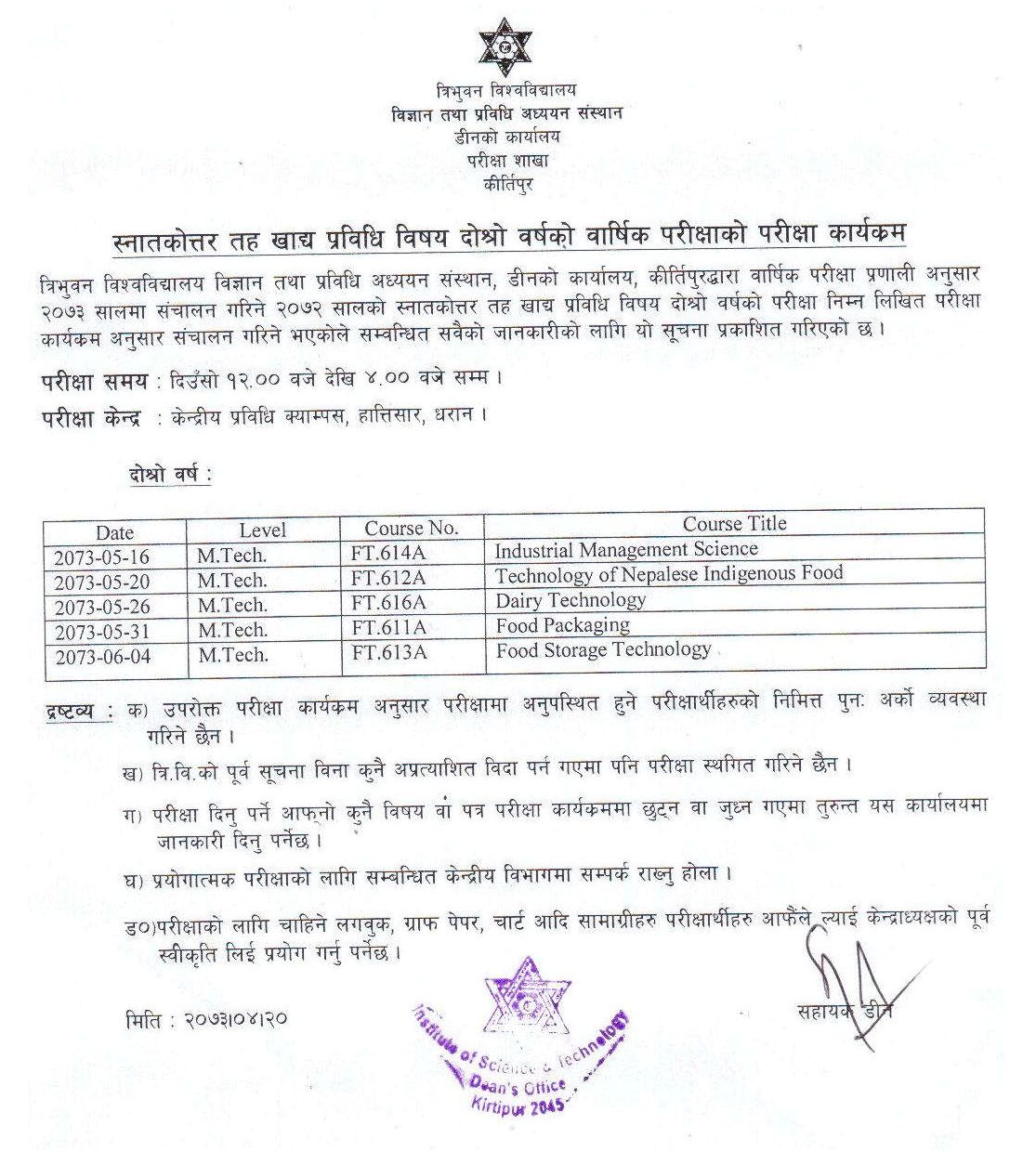 M.Tech Food Technology 2nd year Examination Routine